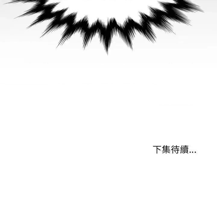 房間里的心跳 有她的小套房-有她的小套房 第31話 第122页