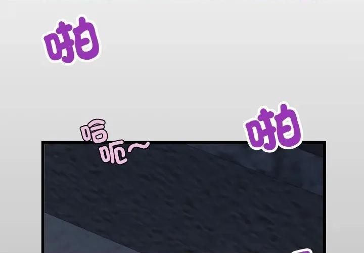 房間里的心跳 有她的小套房-有她的小套房 第32話 第2页