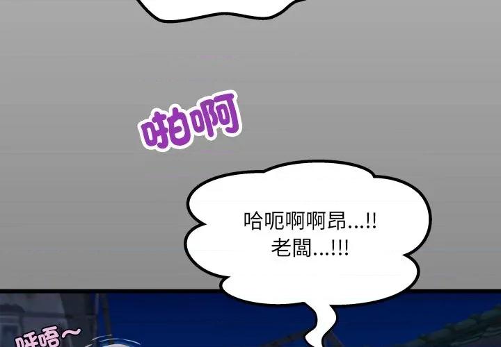 房間里的心跳 有她的小套房-有她的小套房 第32話 第4页