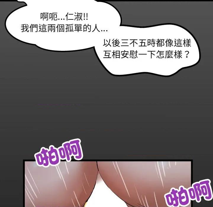 房間里的心跳 有她的小套房-有她的小套房 第32話 第6页