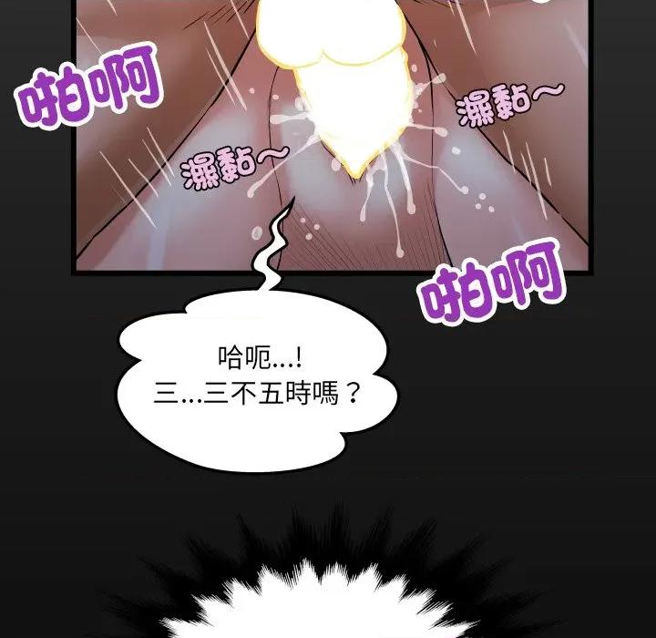 房間里的心跳 有她的小套房-有她的小套房 第32話 第7页