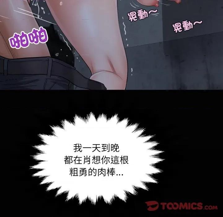 房間里的心跳 有她的小套房-有她的小套房 第32話 第9页
