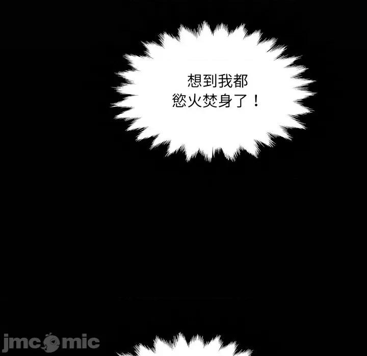 房間里的心跳 有她的小套房-有她的小套房 第32話 第10页