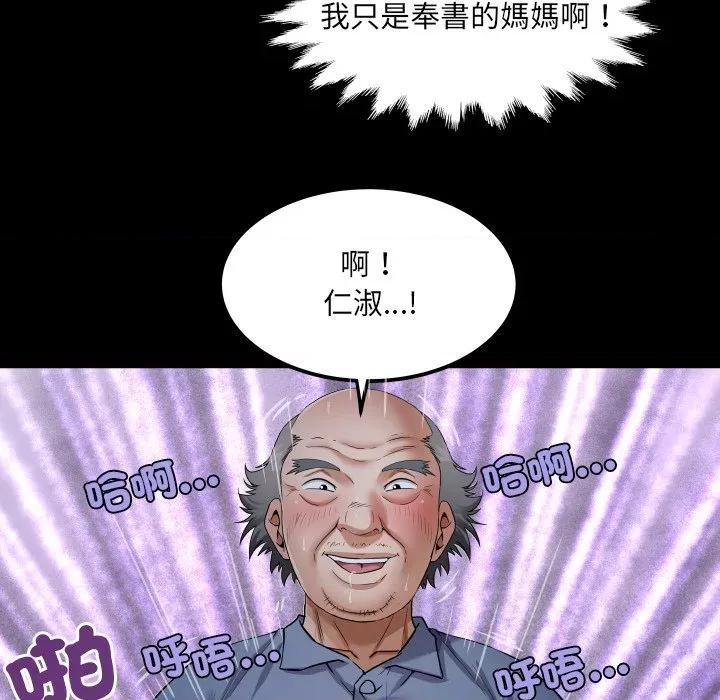 房間里的心跳 有她的小套房-有她的小套房 第32話 第13页