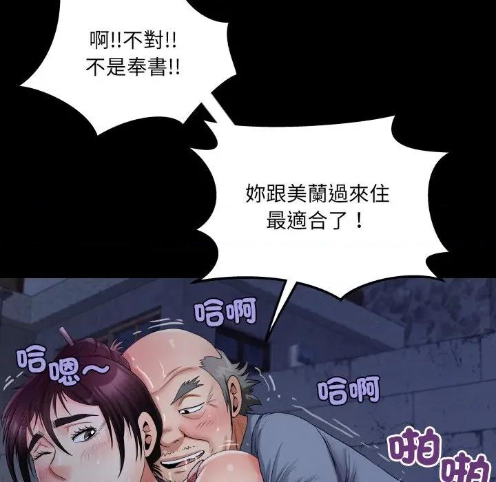 房間里的心跳 有她的小套房-有她的小套房 第32話 第19页
