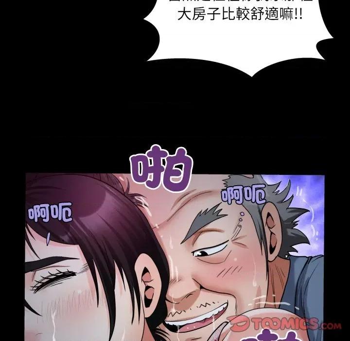 房間里的心跳 有她的小套房-有她的小套房 第32話 第21页