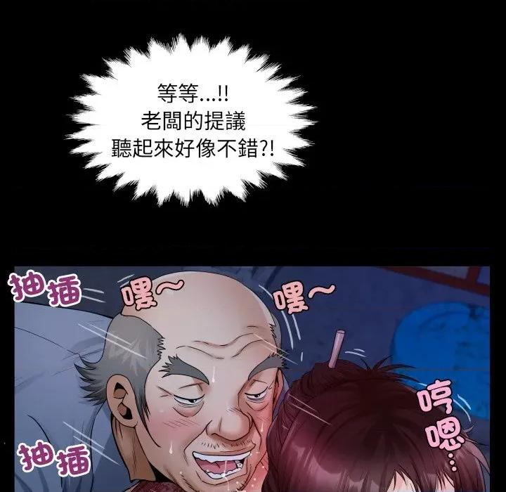 房間里的心跳 有她的小套房-有她的小套房 第32話 第23页