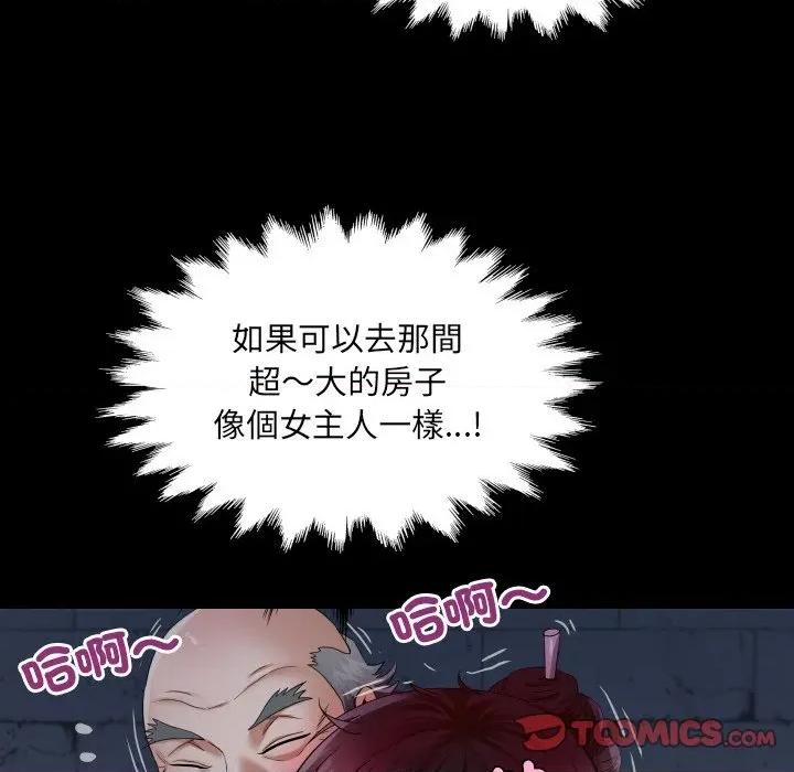 房間里的心跳 有她的小套房-有她的小套房 第32話 第27页