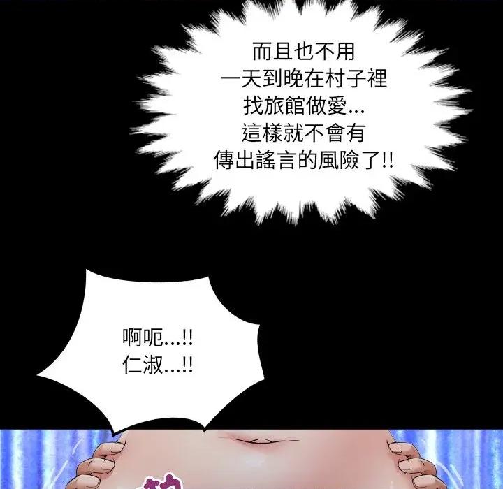 房間里的心跳 有她的小套房-有她的小套房 第32話 第29页
