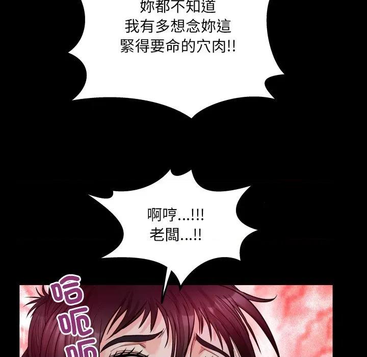 房間里的心跳 有她的小套房-有她的小套房 第32話 第31页