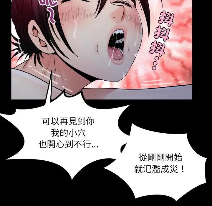 房間里的心跳 有她的小套房-有她的小套房 第32話 第32页