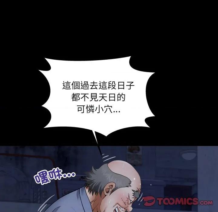 房間里的心跳 有她的小套房-有她的小套房 第32話 第33页
