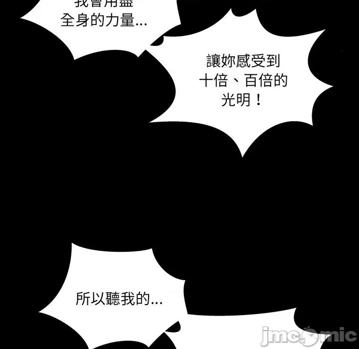 房間里的心跳 有她的小套房-有她的小套房 第32話 第35页