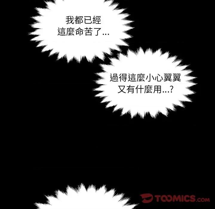 房間里的心跳 有她的小套房-有她的小套房 第32話 第39页