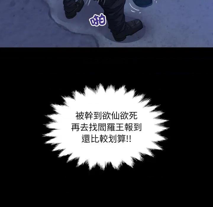 房間里的心跳 有她的小套房-有她的小套房 第32話 第43页