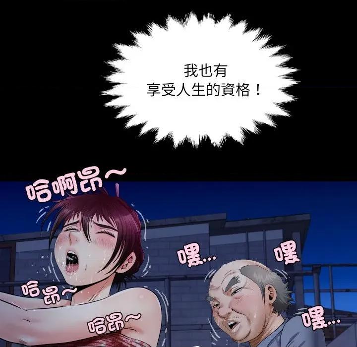 房間里的心跳 有她的小套房-有她的小套房 第32話 第44页