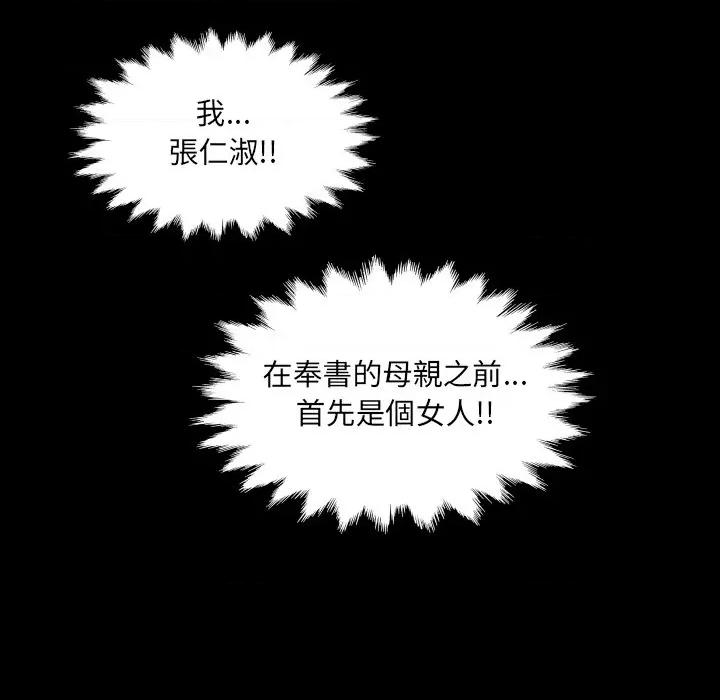 房間里的心跳 有她的小套房-有她的小套房 第32話 第46页
