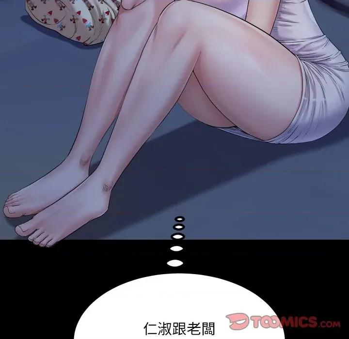 房間里的心跳 有她的小套房-有她的小套房 第32話 第51页