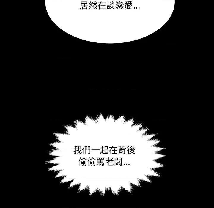 房間里的心跳 有她的小套房-有她的小套房 第32話 第52页