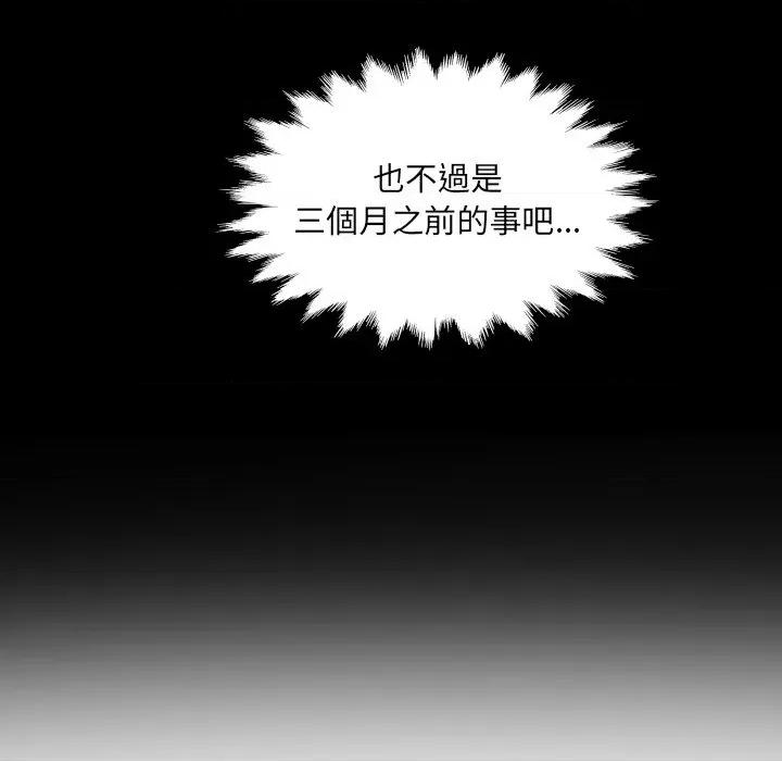房間里的心跳 有她的小套房-有她的小套房 第32話 第53页