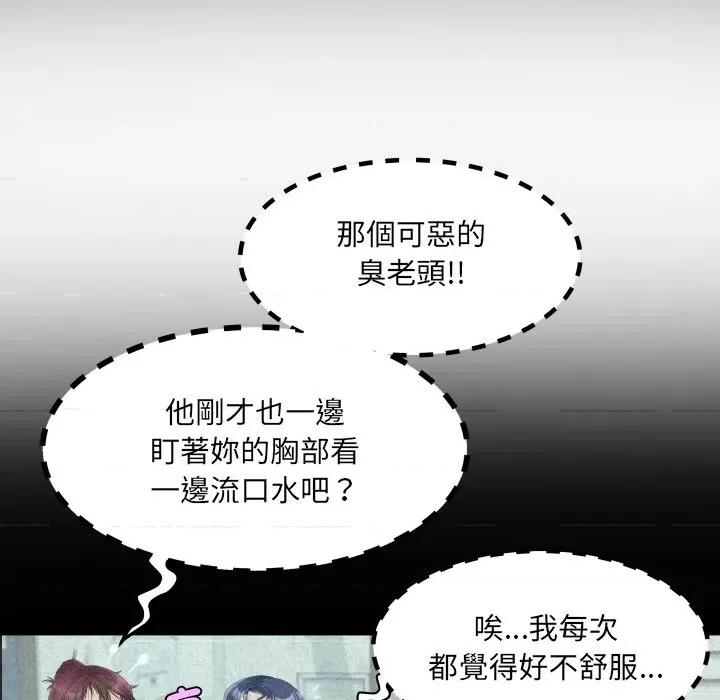房間里的心跳 有她的小套房-有她的小套房 第32話 第54页