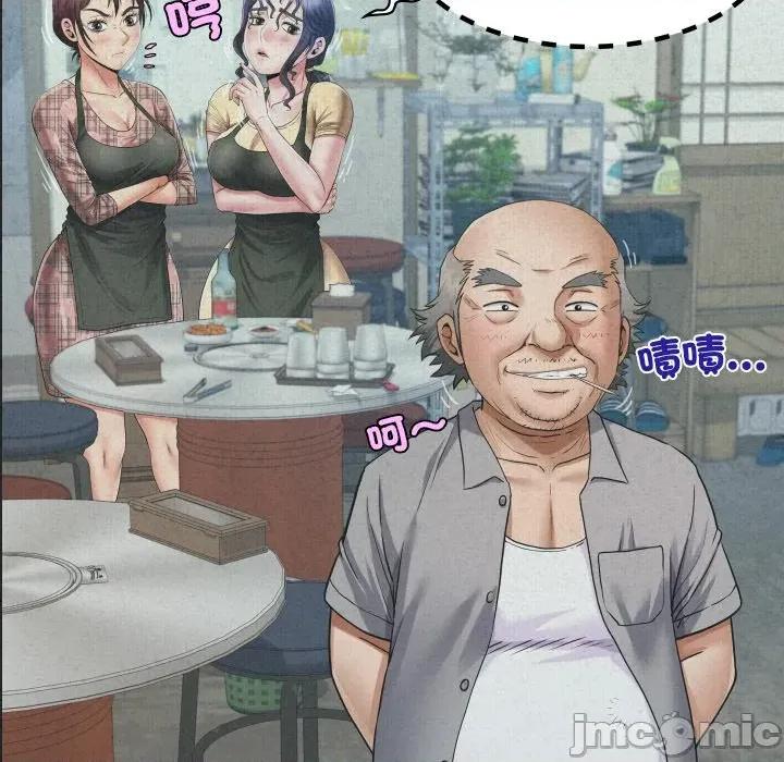 房間里的心跳 有她的小套房-有她的小套房 第32話 第55页