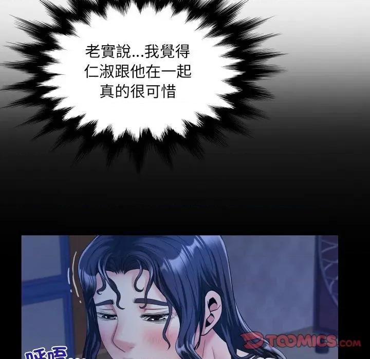 房間里的心跳 有她的小套房-有她的小套房 第32話 第57页