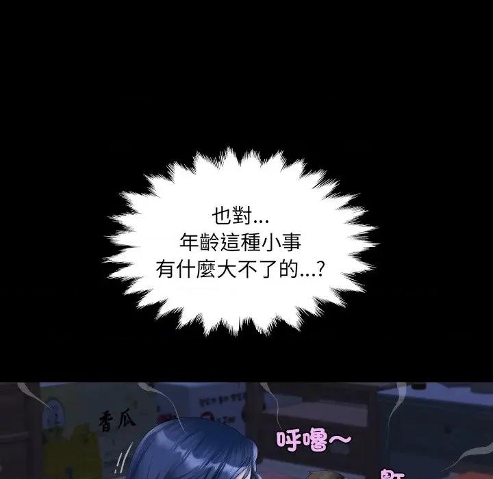 房間里的心跳 有她的小套房-有她的小套房 第32話 第61页