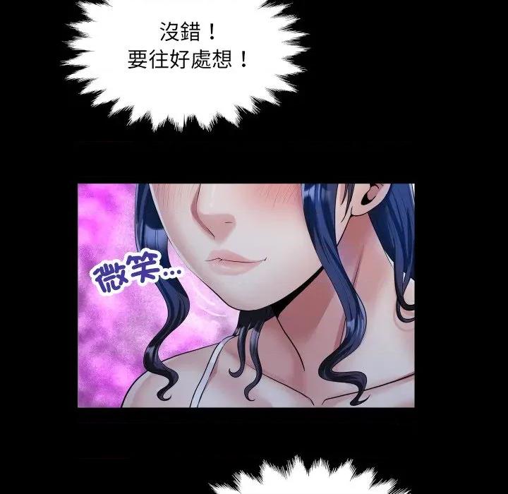 房間里的心跳 有她的小套房-有她的小套房 第32話 第64页
