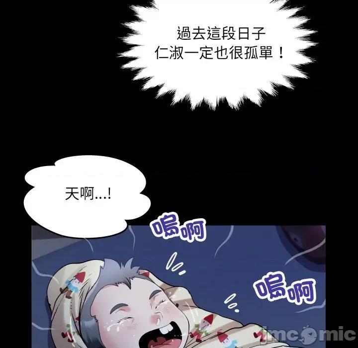 房間里的心跳 有她的小套房-有她的小套房 第32話 第65页