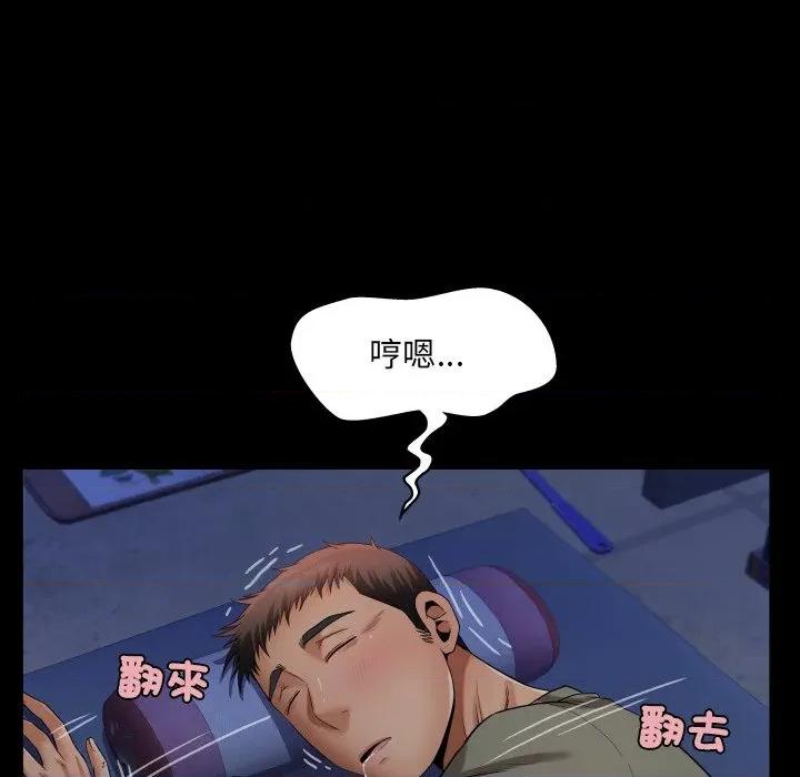 房間里的心跳 有她的小套房-有她的小套房 第32話 第68页
