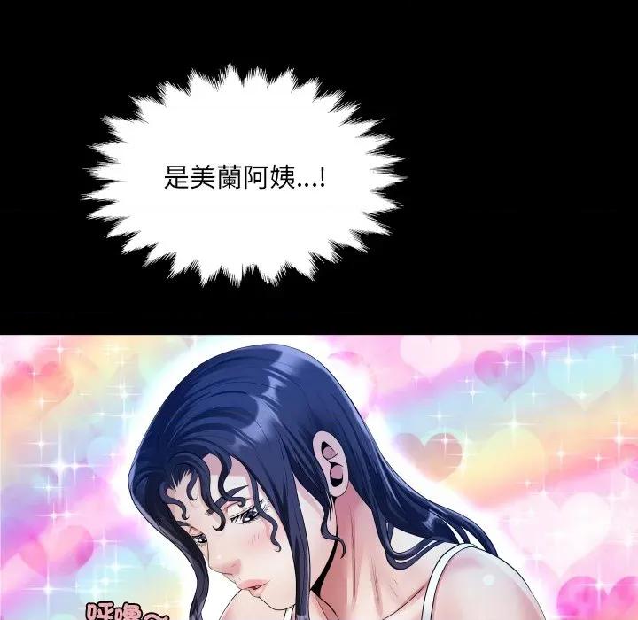 房間里的心跳 有她的小套房-有她的小套房 第32話 第71页