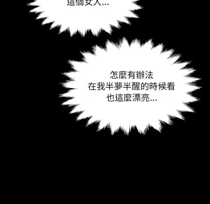 房間里的心跳 有她的小套房-有她的小套房 第32話 第73页