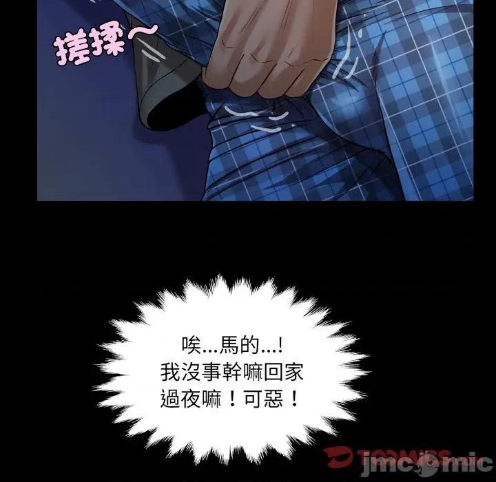 房間里的心跳 有她的小套房-有她的小套房 第32話 第75页