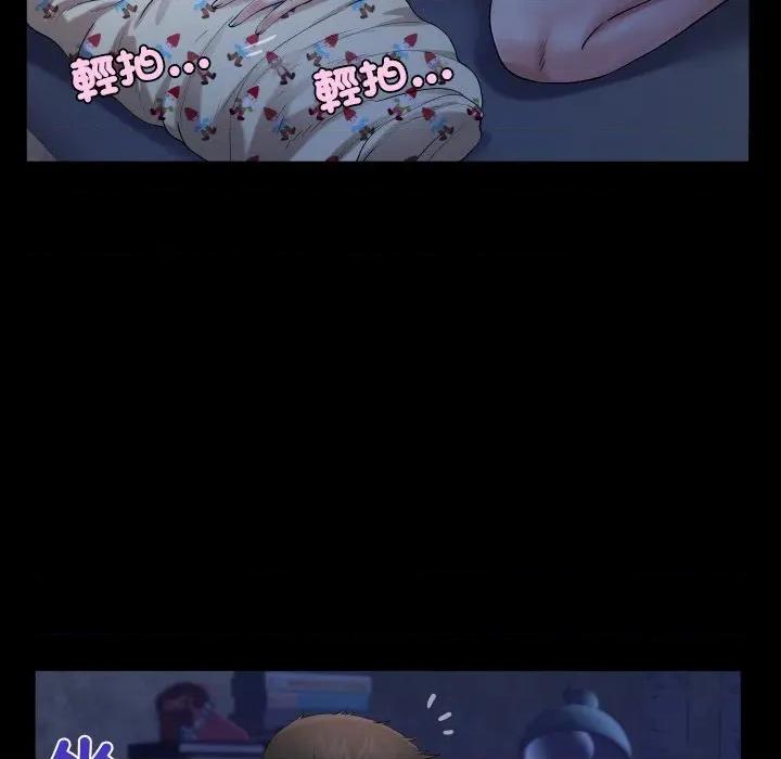 房間里的心跳 有她的小套房-有她的小套房 第32話 第77页