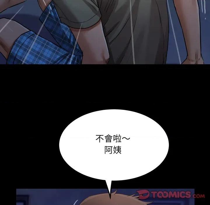 房間里的心跳 有她的小套房-有她的小套房 第32話 第81页