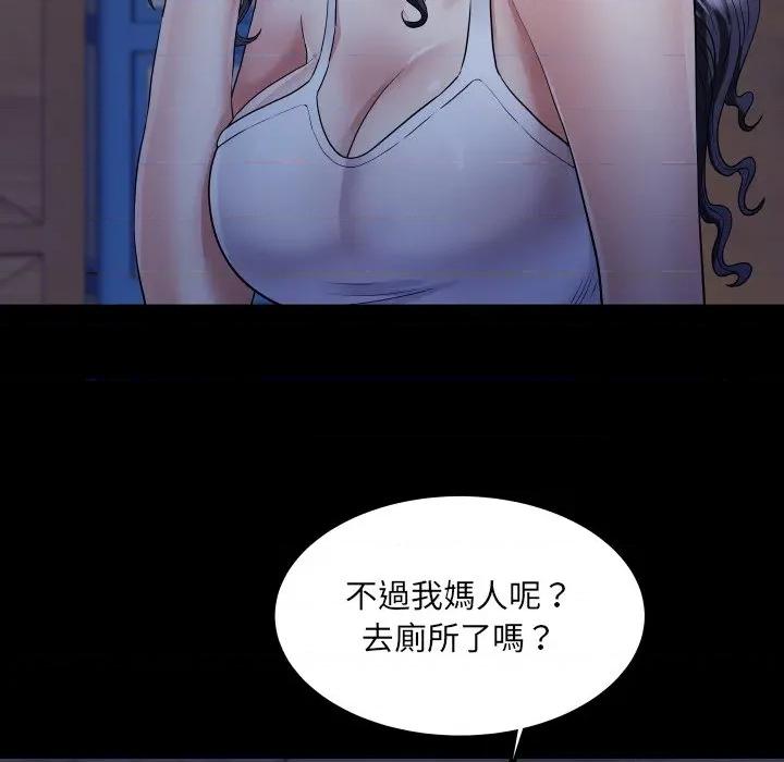 房間里的心跳 有她的小套房-有她的小套房 第32話 第84页