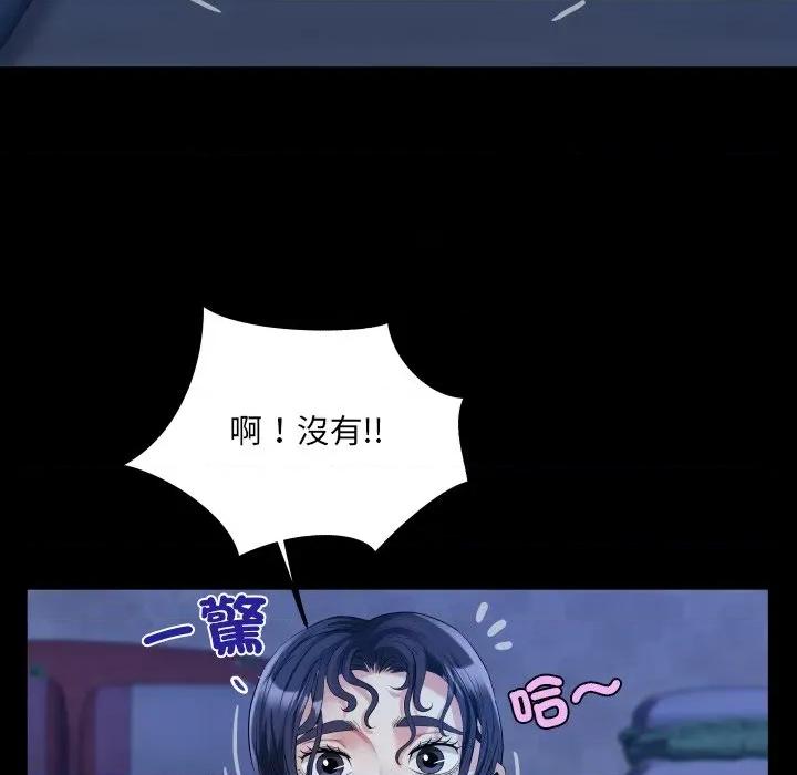 房間里的心跳 有她的小套房-有她的小套房 第32話 第86页