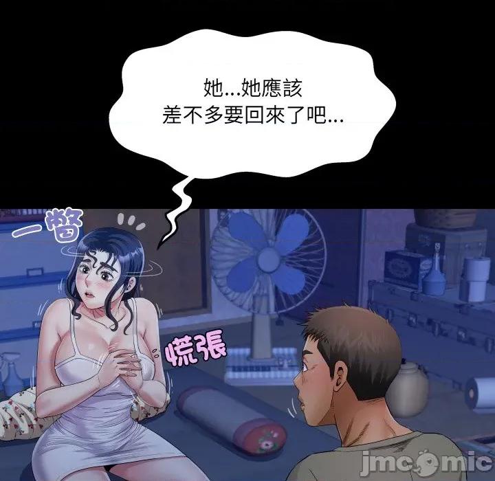 房間里的心跳 有她的小套房-有她的小套房 第32話 第90页