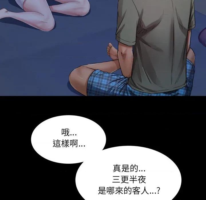 房間里的心跳 有她的小套房-有她的小套房 第32話 第91页