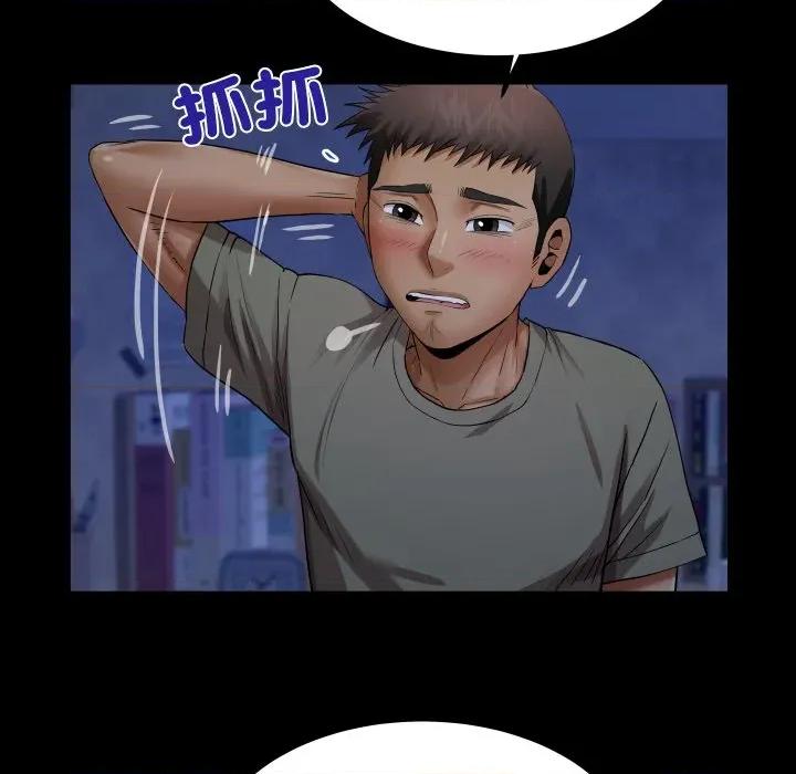 房間里的心跳 有她的小套房-有她的小套房 第32話 第92页