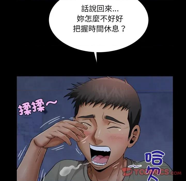 房間里的心跳 有她的小套房-有她的小套房 第32話 第93页