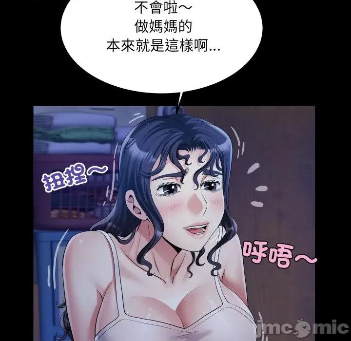 房間里的心跳 有她的小套房-有她的小套房 第32話 第95页