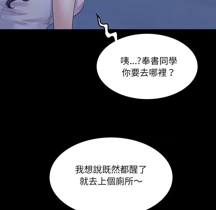 房間里的心跳 有她的小套房-有她的小套房 第32話 第98页