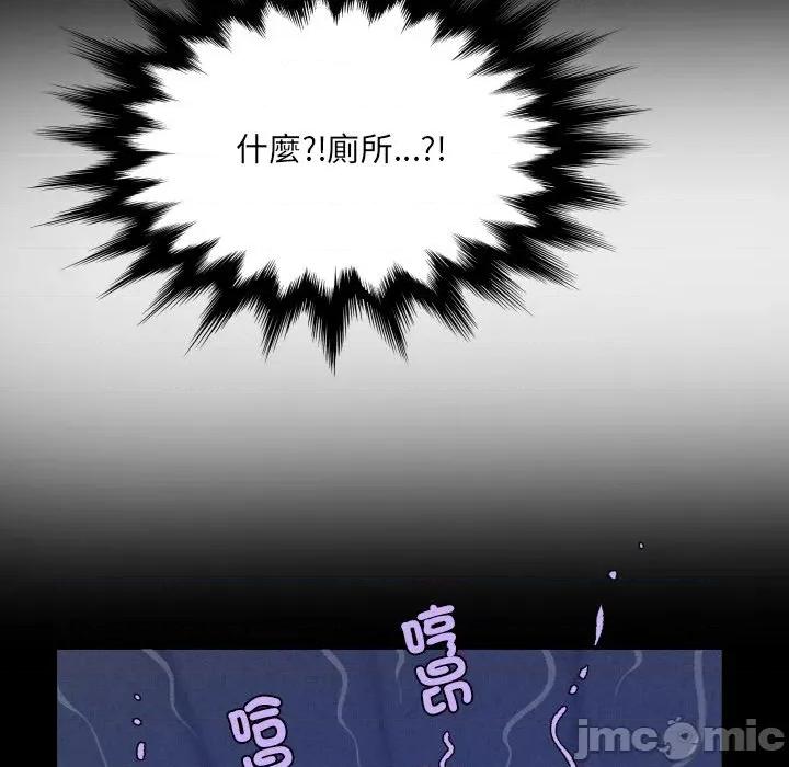 房間里的心跳 有她的小套房-有她的小套房 第32話 第100页