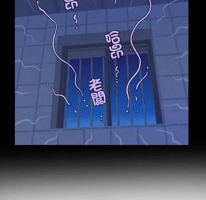 房間里的心跳 有她的小套房-有她的小套房 第32話 第101页