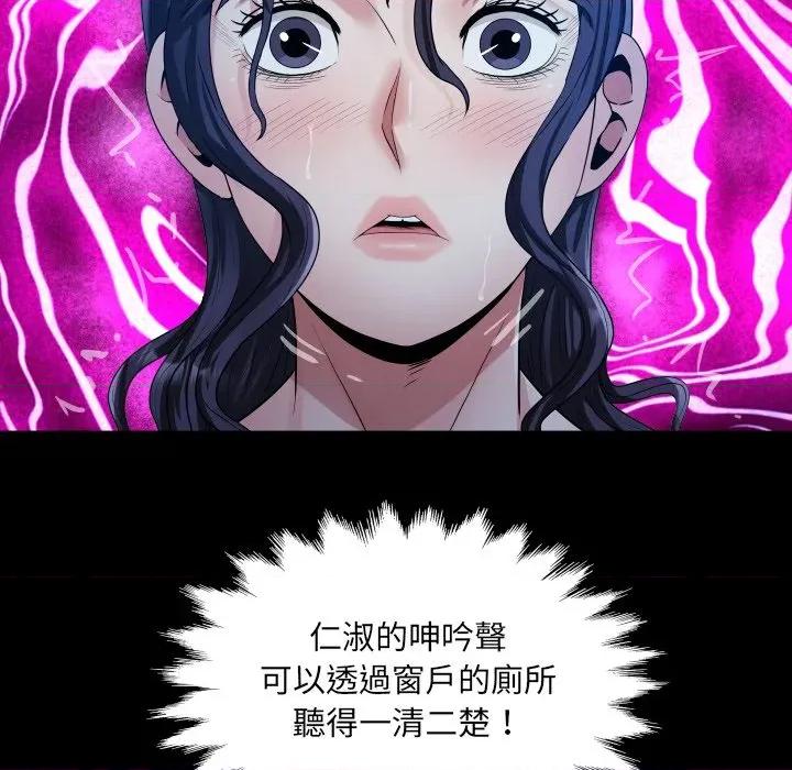 房間里的心跳 有她的小套房-有她的小套房 第32話 第103页
