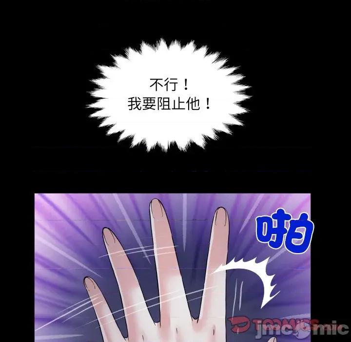 房間里的心跳 有她的小套房-有她的小套房 第32話 第105页