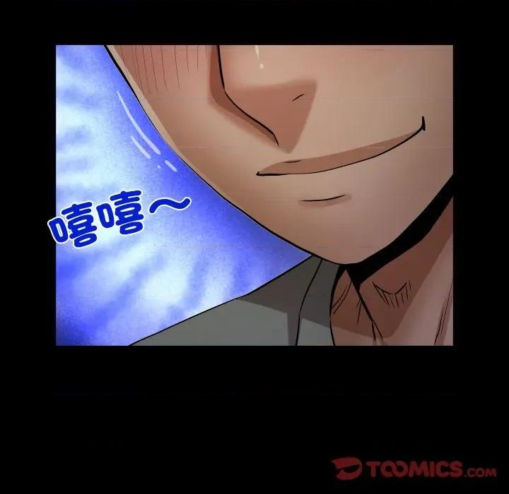 房間里的心跳 有她的小套房-有她的小套房 第32話 第111页