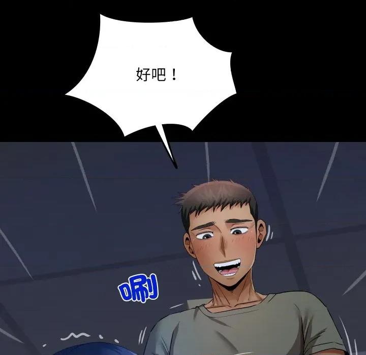 房間里的心跳 有她的小套房-有她的小套房 第32話 第112页